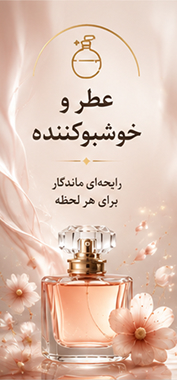 جدیدترین محصولات