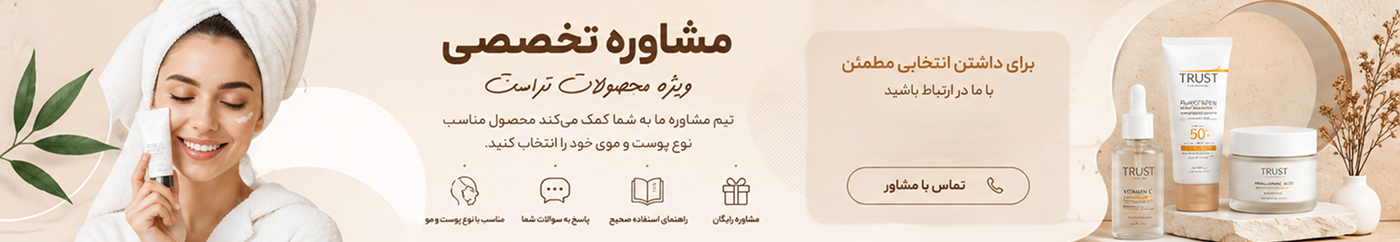 مشاوره مشاوره