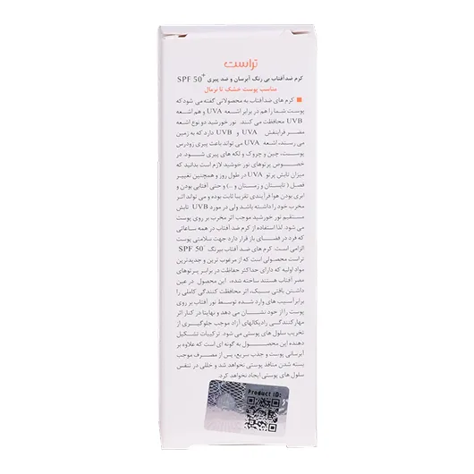 نمای محصول کرم ضد آفتاب بی‌رنگ تراست مناسب پوست خشک و نرمال