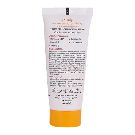 بسته‌بندی کرم ضد آفتاب رنگی بژ روشن SPF 50