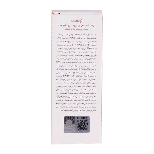 ضد آفتاب رنگی SPF 50 بژ روشن با بافت سبک و زودجذب