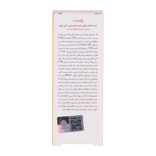 ضد آفتاب رنگی بژ طبیعی مناسب پوست چرب و مختلط