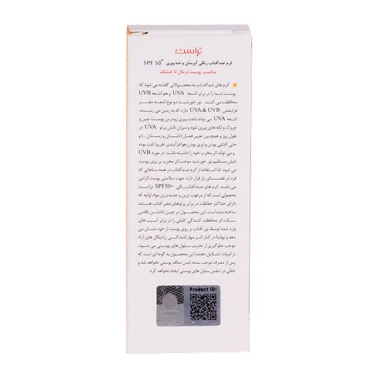ضد آفتاب رنگی SPF 50 بژ طبیعی با پوشش طبیعی و مات