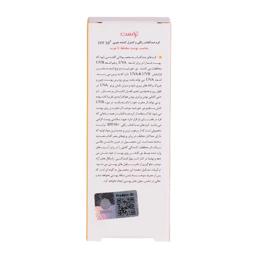 ضد آفتاب رنگی SPF 50 بژ تیره با پوشش طبیعی و مات