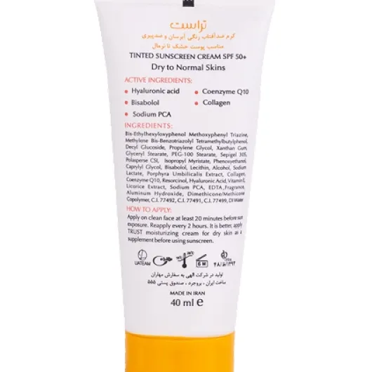 ضد آفتاب رنگی و ضد پیری SPF 50 بژ تیره